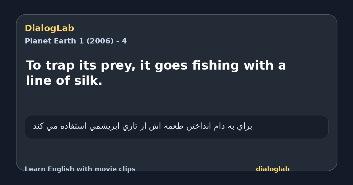 Share card for To trap its prey, it goes fishing with a line of silk.