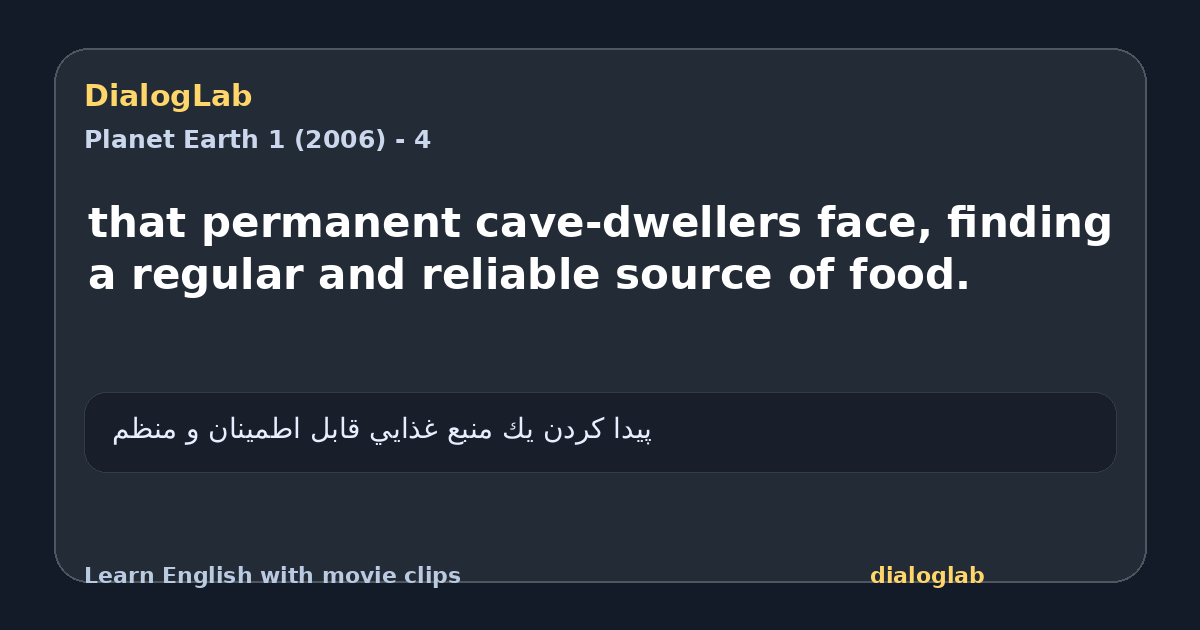 Share card for that permanent cave-dwellers face, finding a regular and reliable source of food.