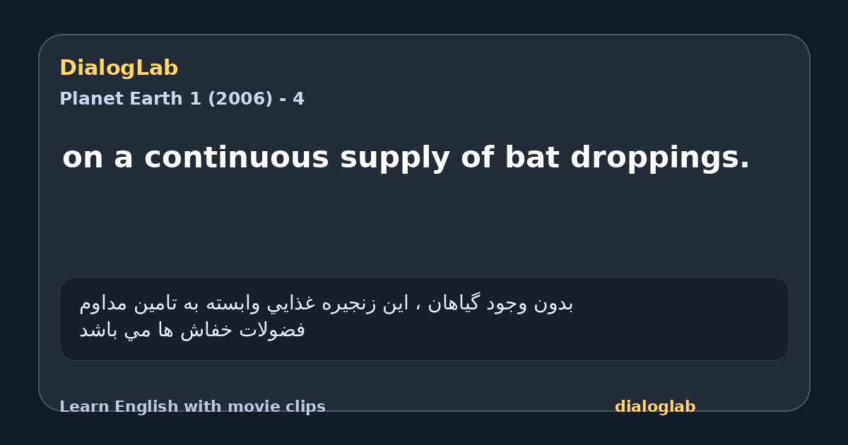 Share card for on a continuous supply of bat droppings.