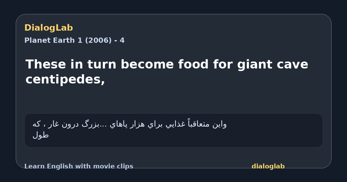 Share card for These in turn become food for giant cave centipedes,