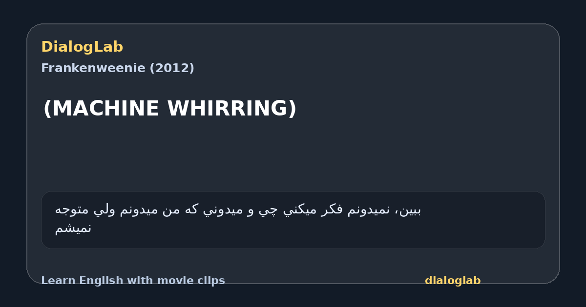 Share card for (MACHINE WHIRRING)