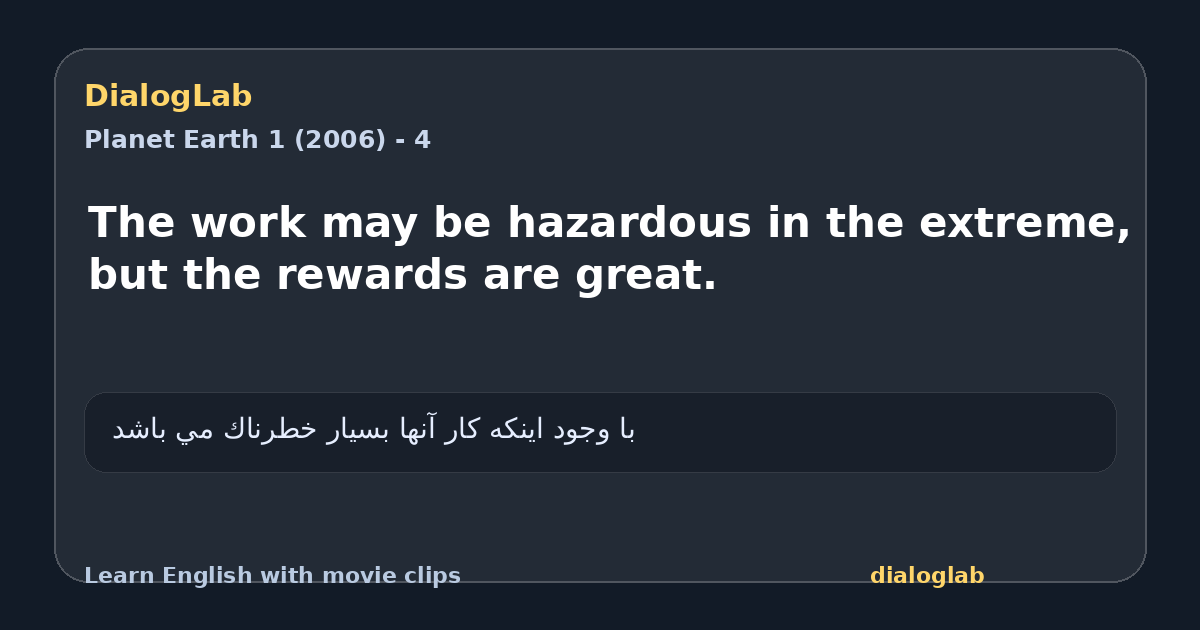 Share card for The work may be hazardous in the extreme, but the rewards are great.