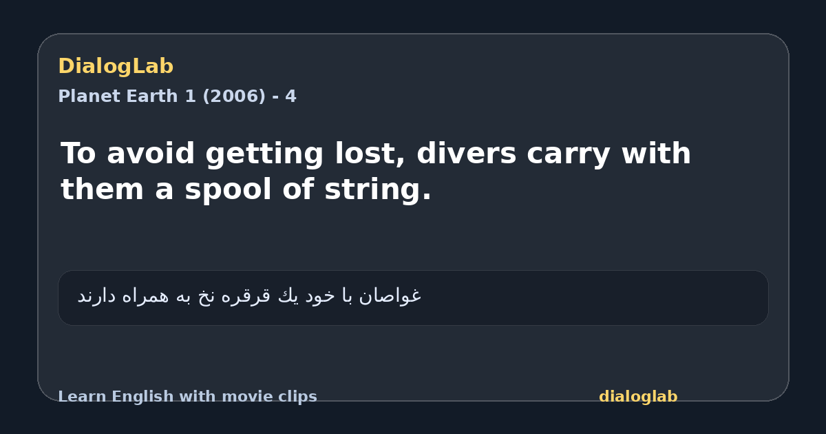 Share card for To avoid getting lost, divers carry with them a spool of string.