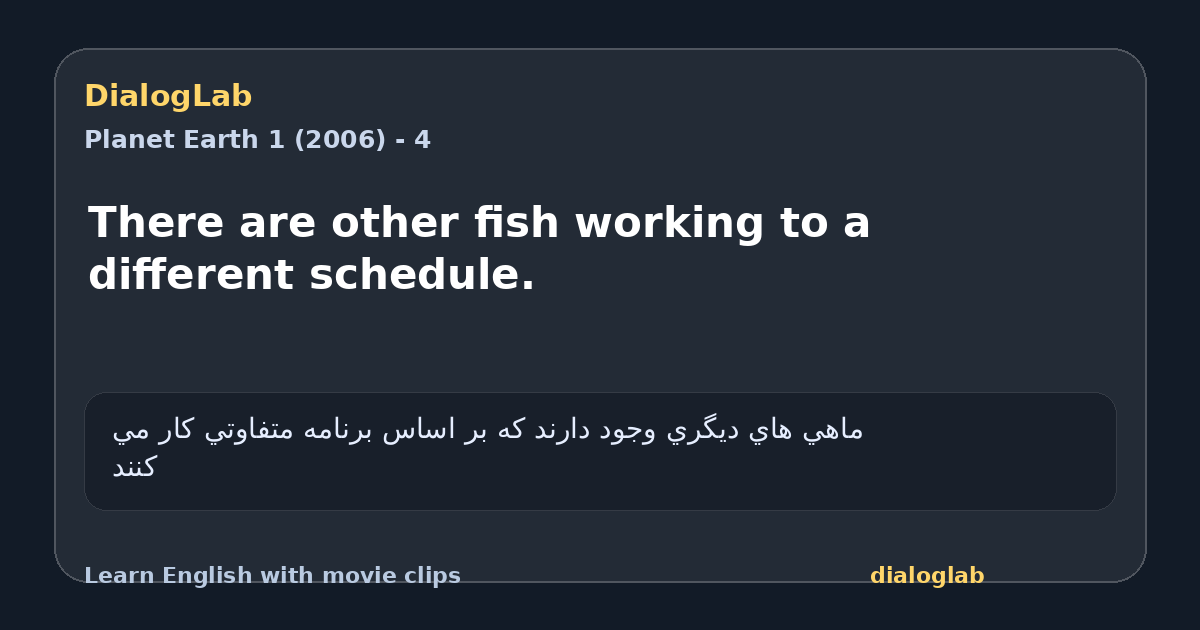 Share card for There are other fish working to a different schedule.