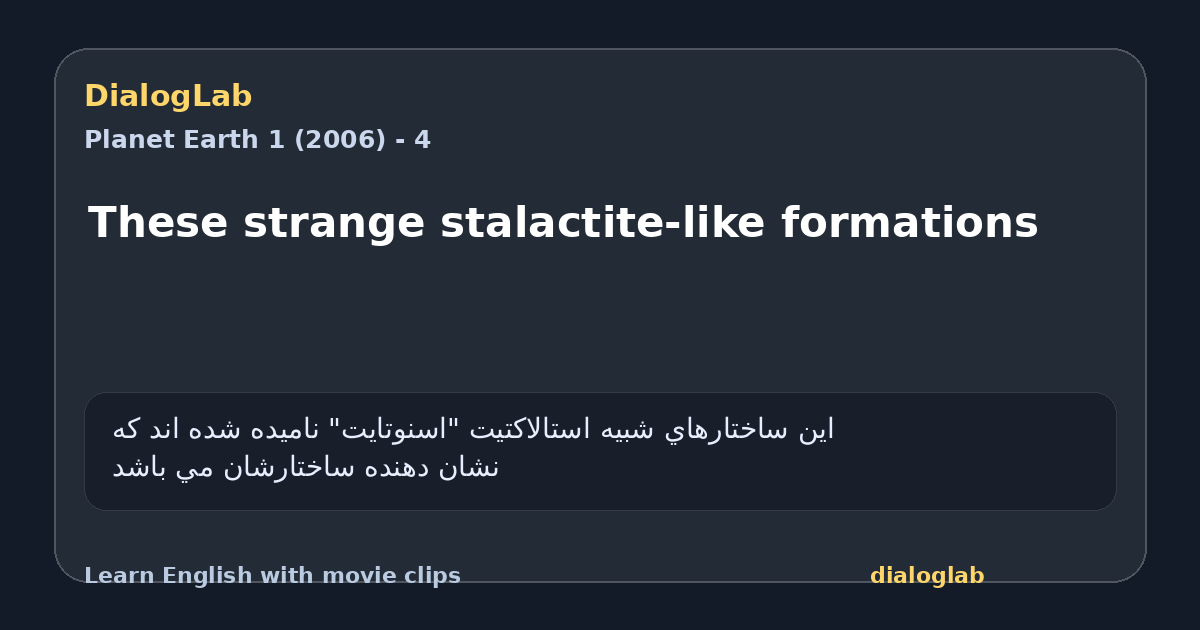 Share card for These strange stalactite-like formations