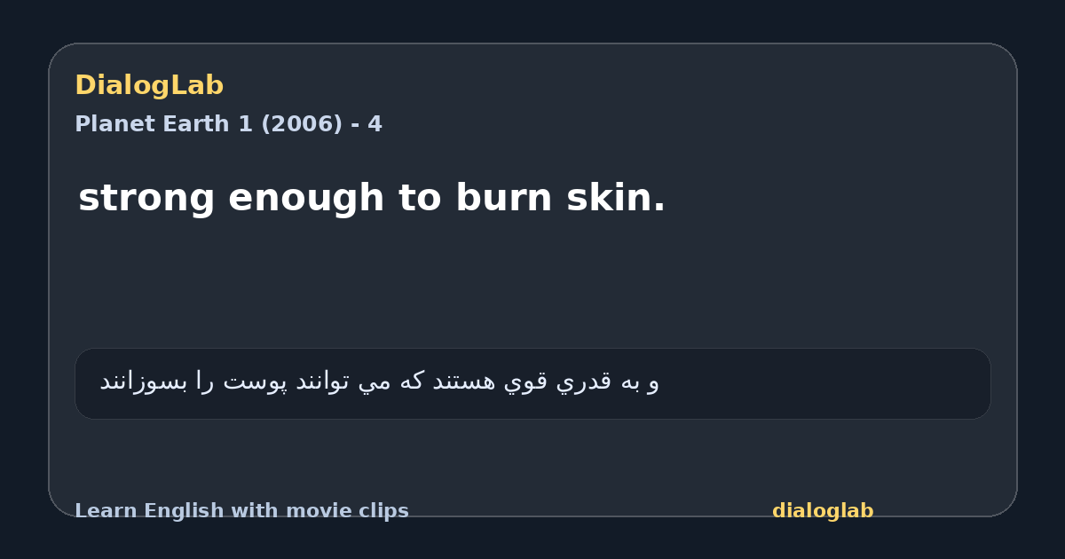 Share card for strong enough to burn skin.