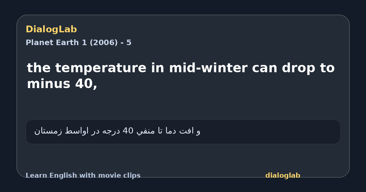 Share card for the temperature in mid-winter can drop to minus 40,