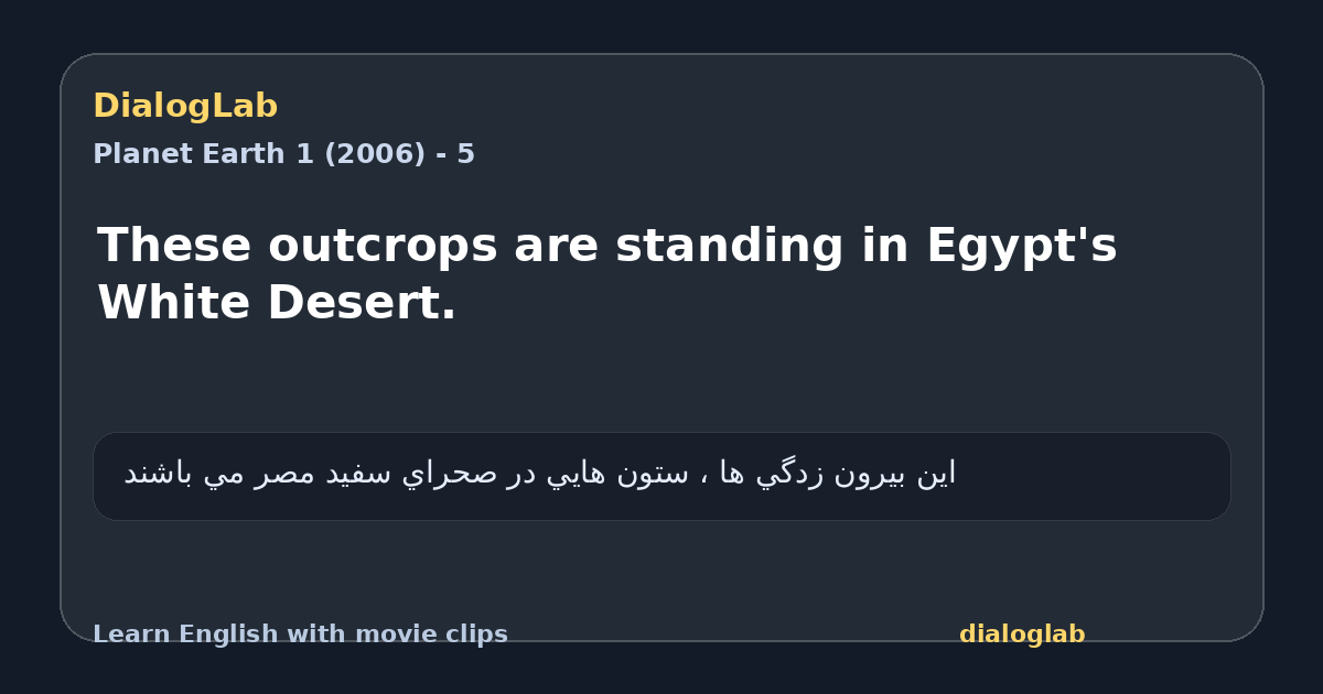 Share card for These outcrops are standing in Egypt's White Desert.