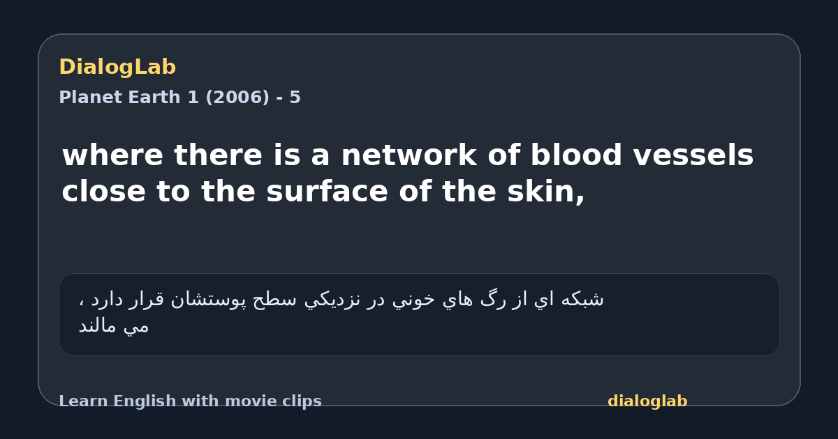 Share card for where there is a network of blood vessels close to the surface of the skin,