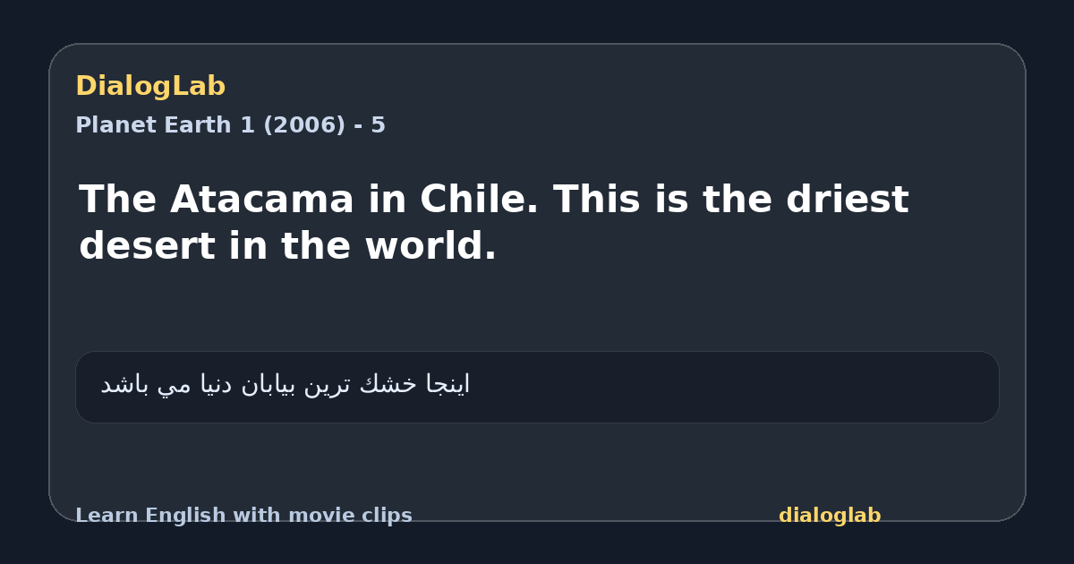 Share card for The Atacama in Chile. This is the driest desert in the world.