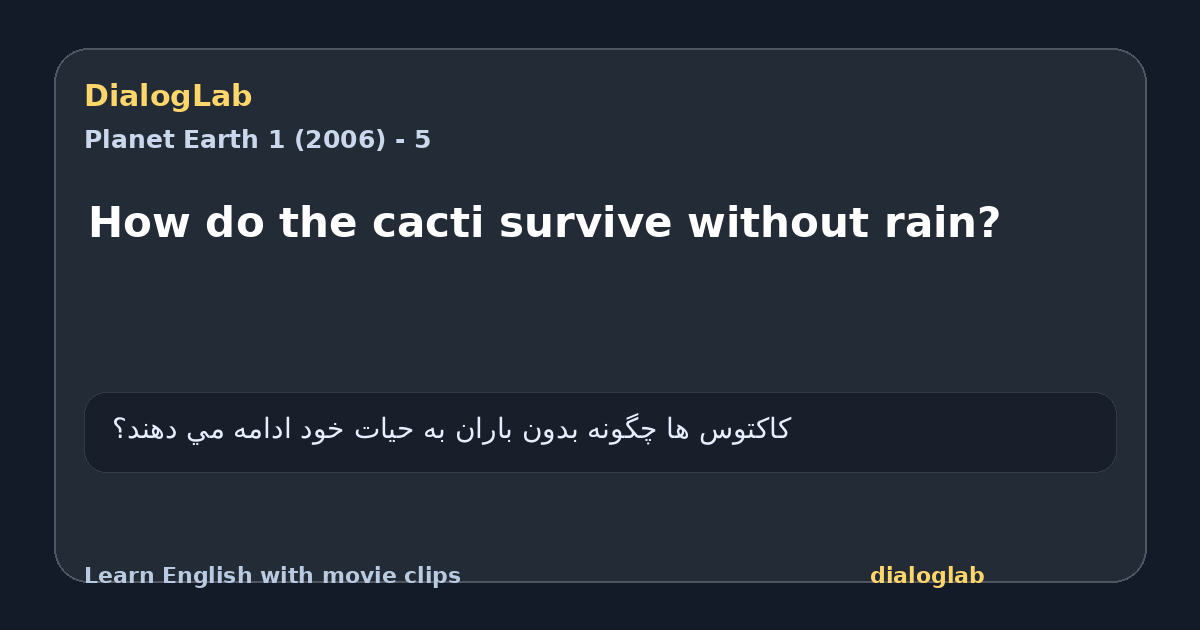 Share card for How do the cacti survive without rain?