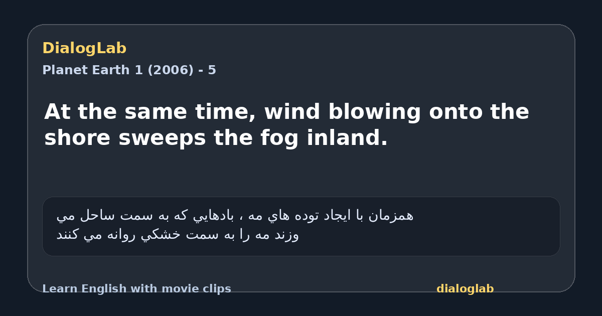 Share card for At the same time, wind blowing onto the shore sweeps the fog inland.