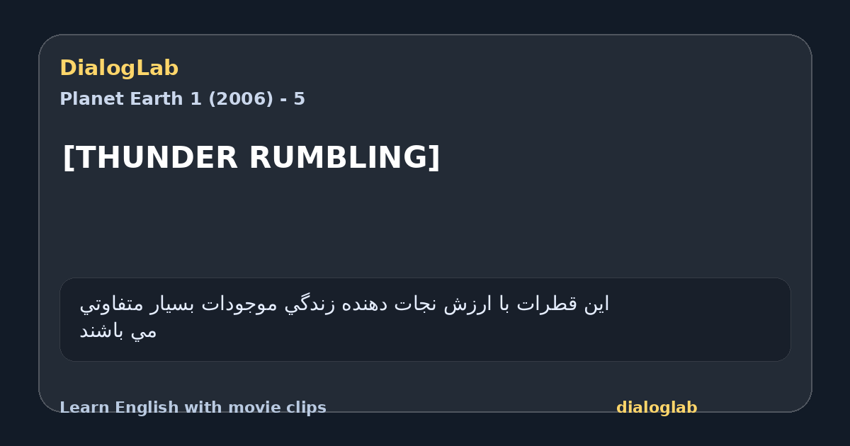 Share card for [THUNDER RUMBLING]