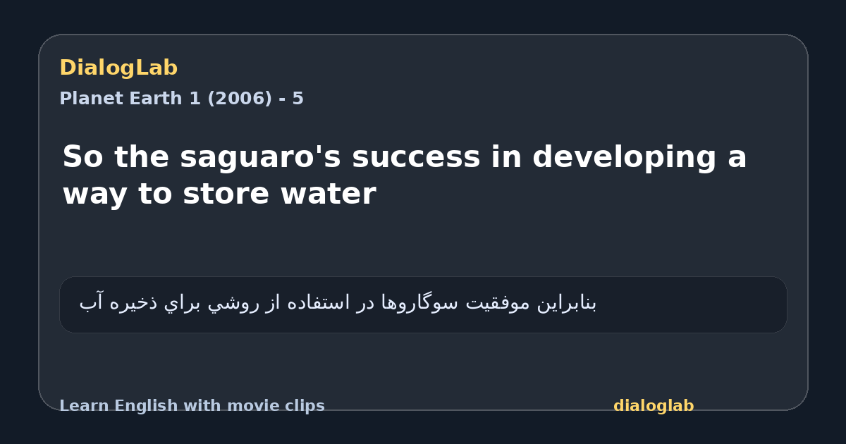 Share card for So the saguaro's success in developing a way to store water