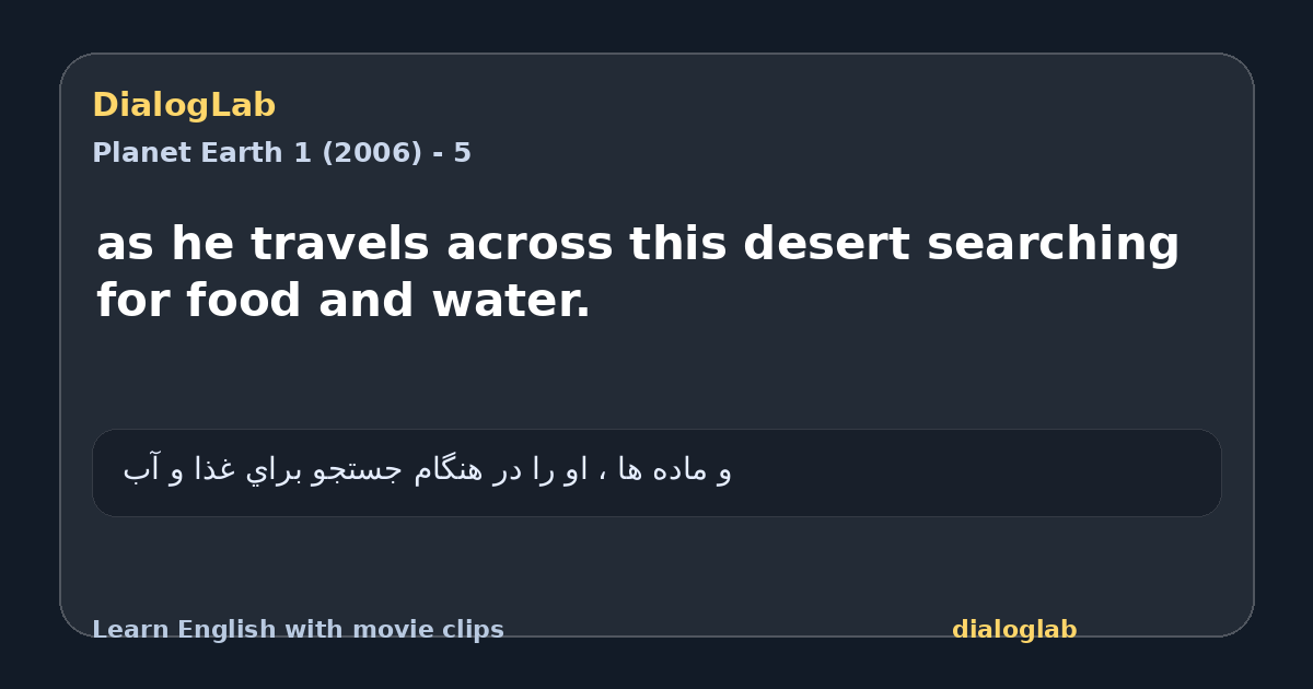 Share card for as he travels across this desert searching for food and water.