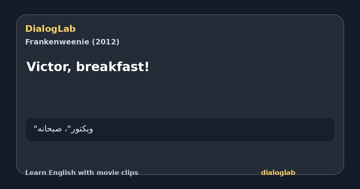 Share card for Victor, breakfast!