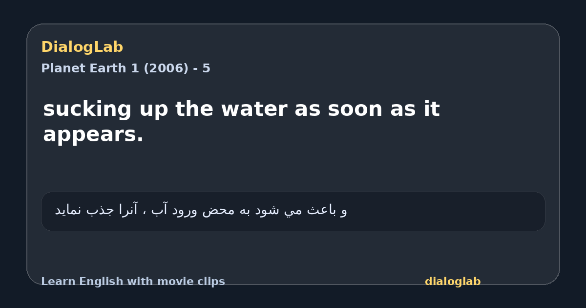 Share card for sucking up the water as soon as it appears.
