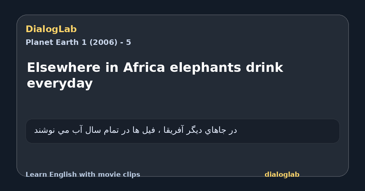 Share card for Elsewhere in Africa elephants drink everyday