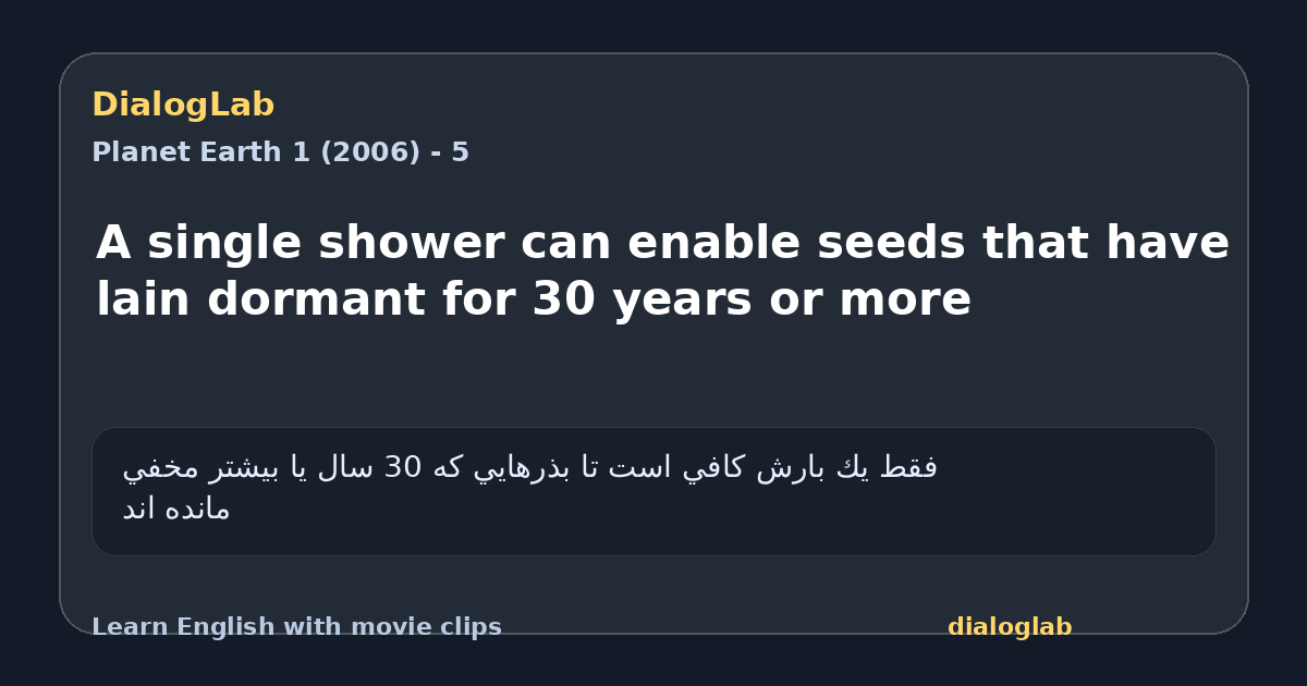 Share card for A single shower can enable seeds that have lain dormant for 30 years or more