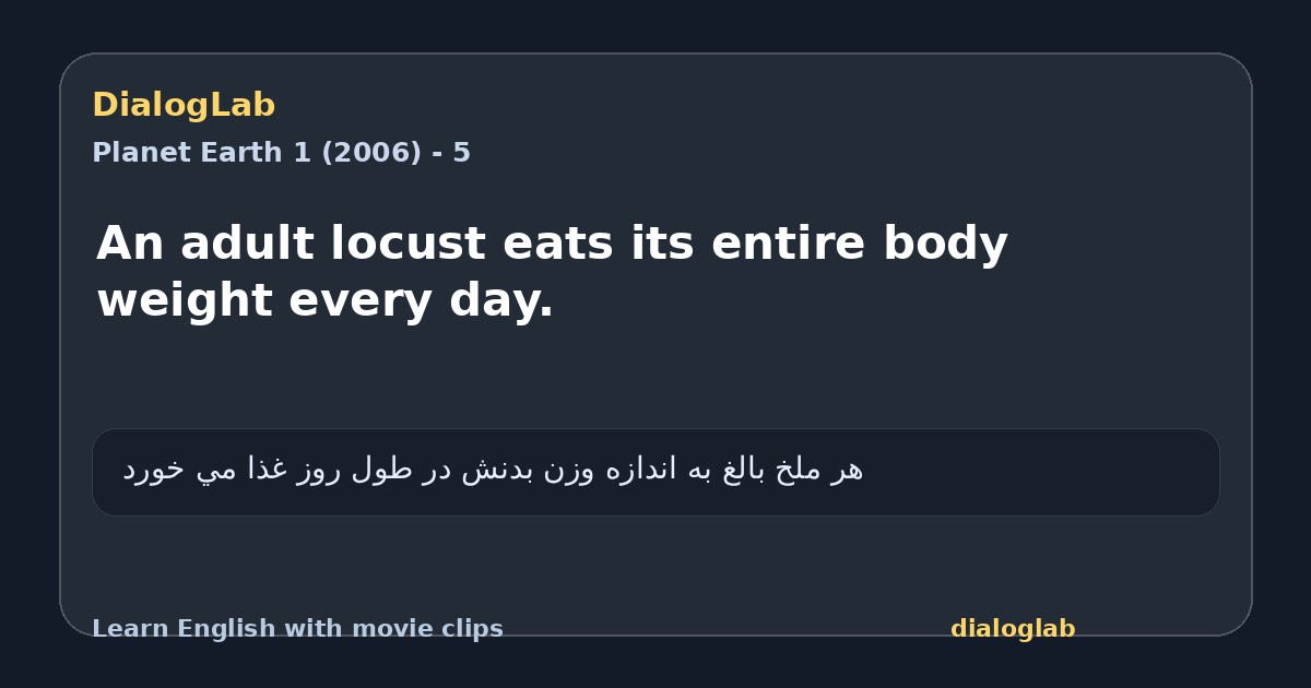 Share card for An adult locust eats its entire body weight every day.