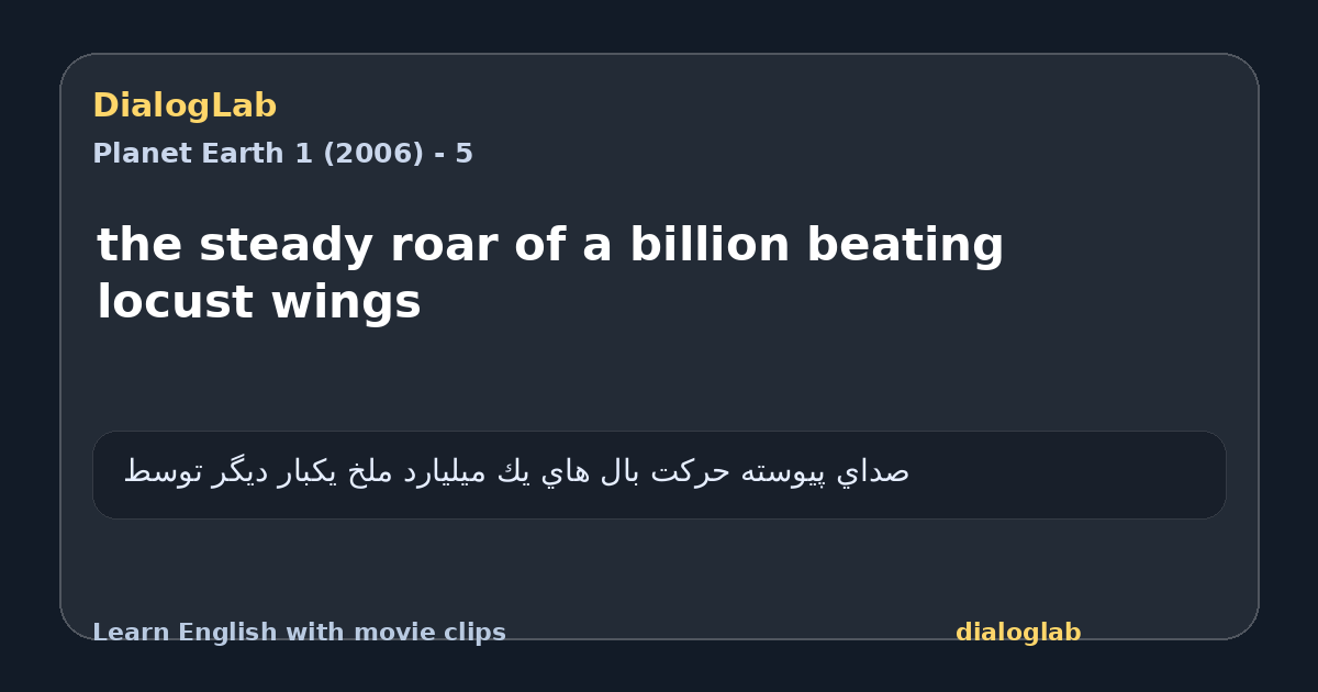Share card for the steady roar of a billion beating locust wings