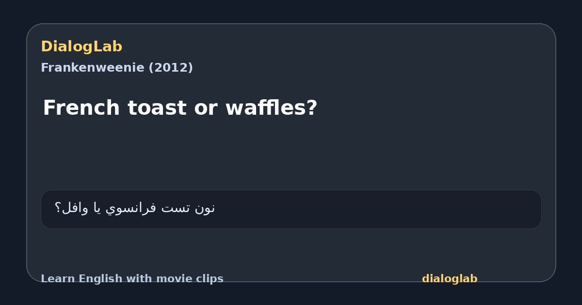 Share card for French toast or waffles?