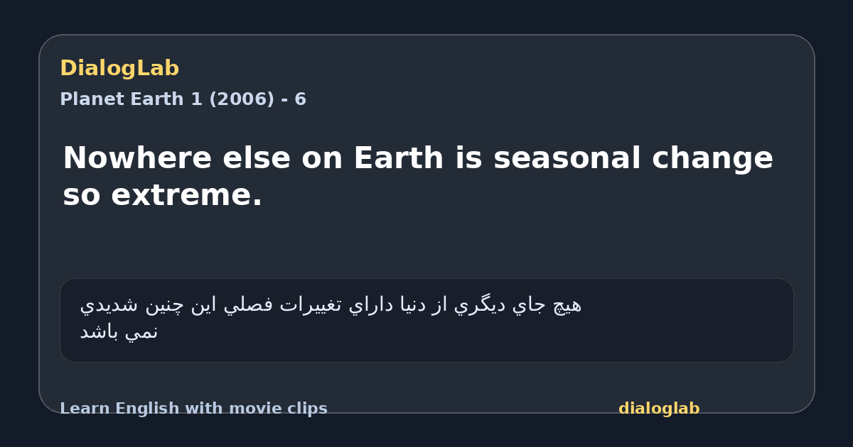 Share card for Nowhere else on Earth is seasonal change so extreme.