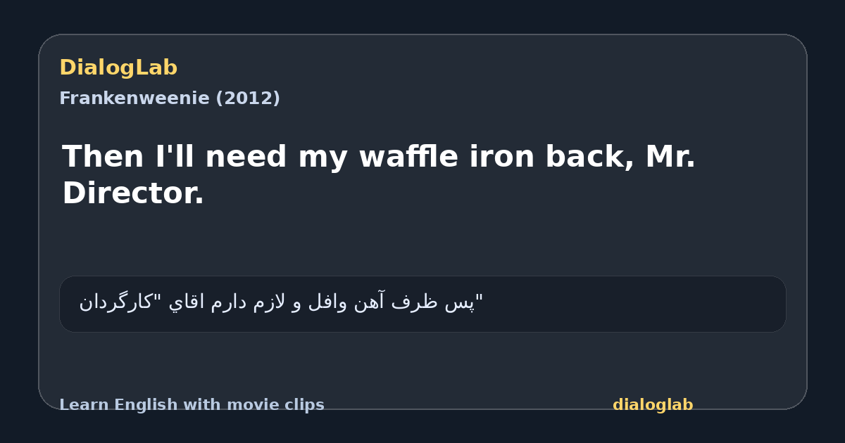 Share card for Then I'll need my waffle iron back, Mr. Director.