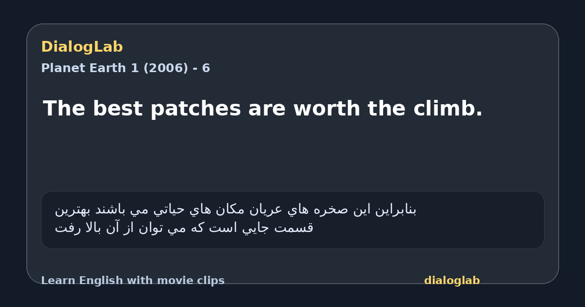 Share card for The best patches are worth the climb.