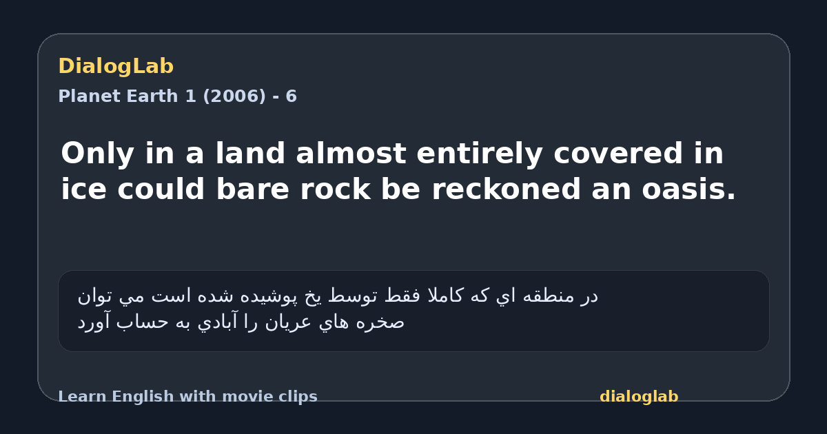 Share card for Only in a land almost entirely covered in ice could bare rock be reckoned an oasis.
