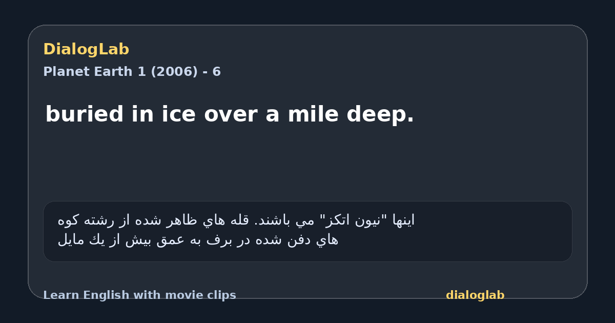 Share card for buried in ice over a mile deep.