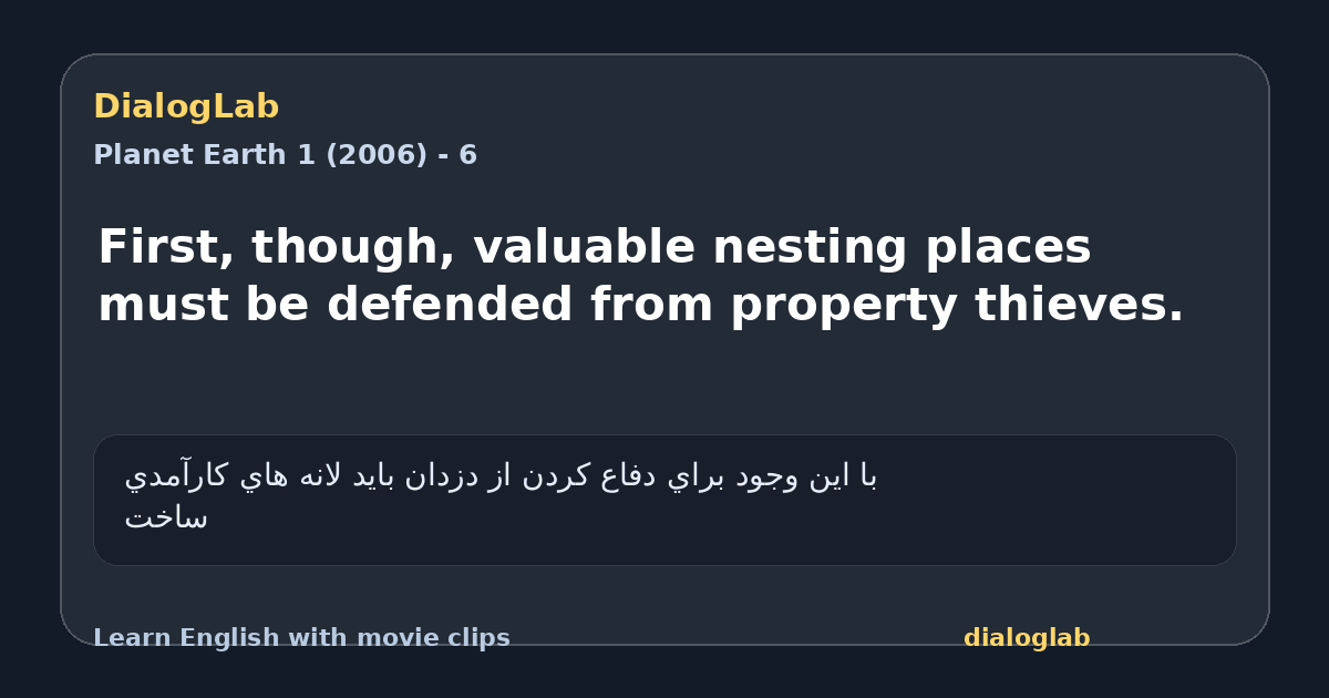 Share card for First, though, valuable nesting places must be defended from property thieves.