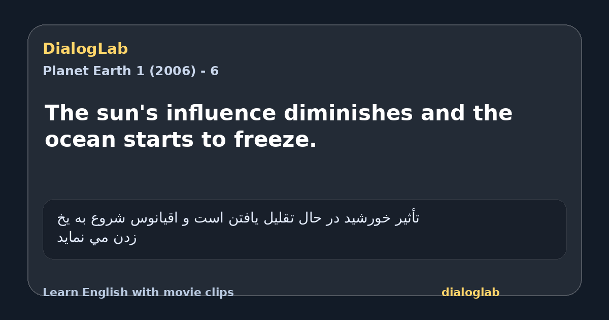 Share card for The sun's influence diminishes and the ocean starts to freeze.