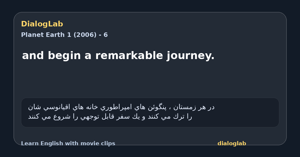 Share card for and begin a remarkable journey.