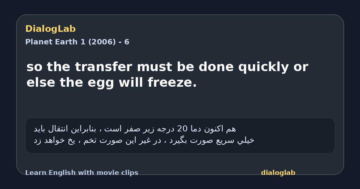 Share card for so the transfer must be done quickly or else the egg will freeze.