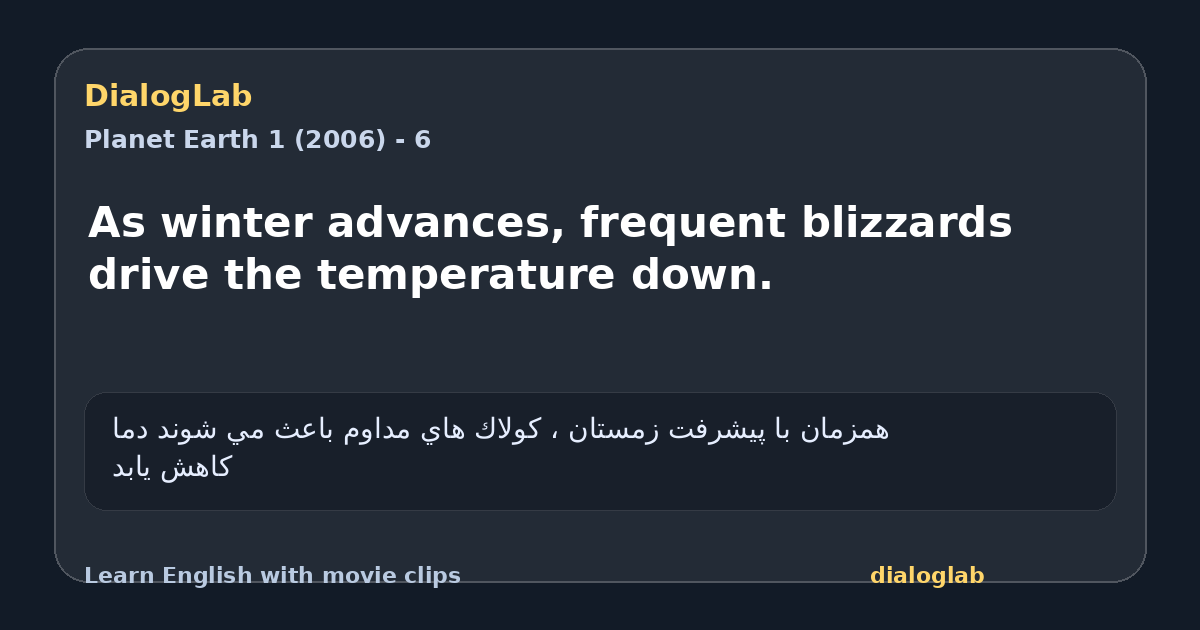 Share card for As winter advances, frequent blizzards drive the temperature down.