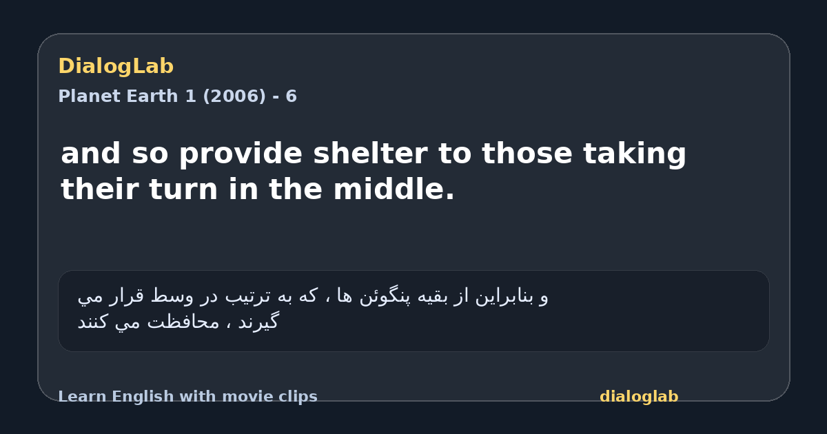 Share card for and so provide shelter to those taking their turn in the middle.