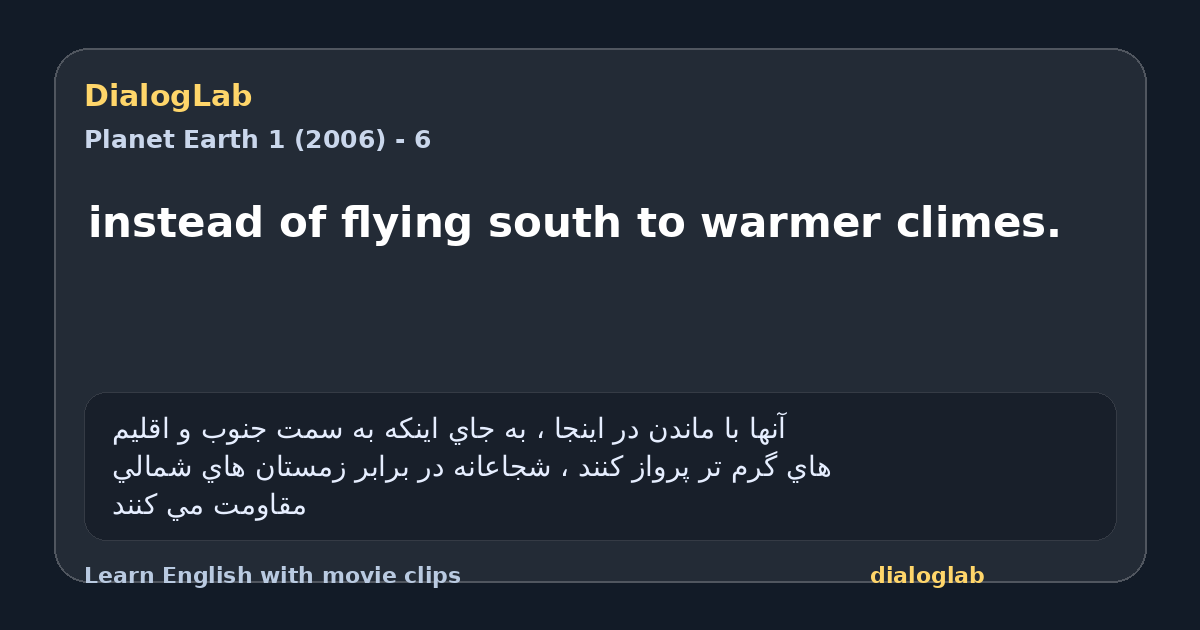 Share card for instead of flying south to warmer climes.