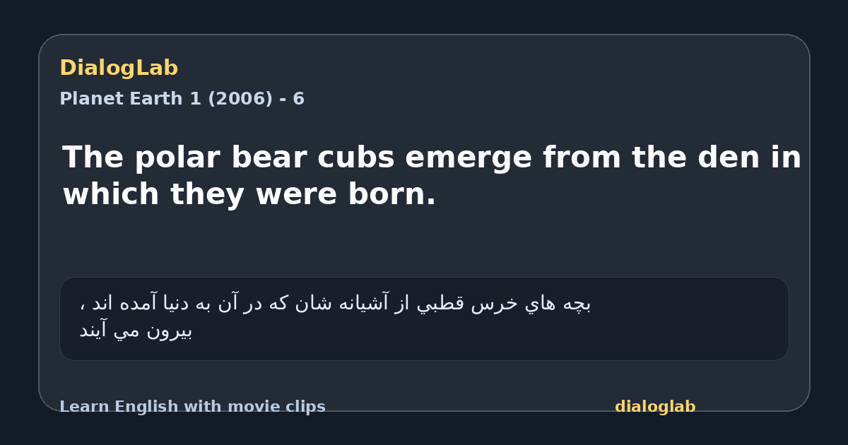 Share card for The polar bear cubs emerge from the den in which they were born.