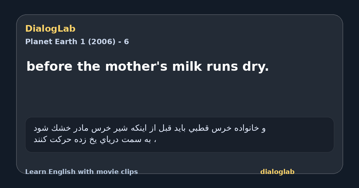 Share card for before the mother's milk runs dry.