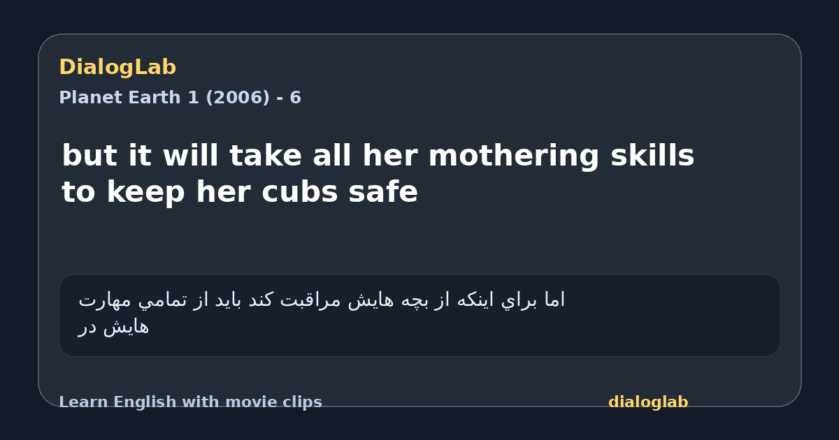 Share card for but it will take all her mothering skills to keep her cubs safe