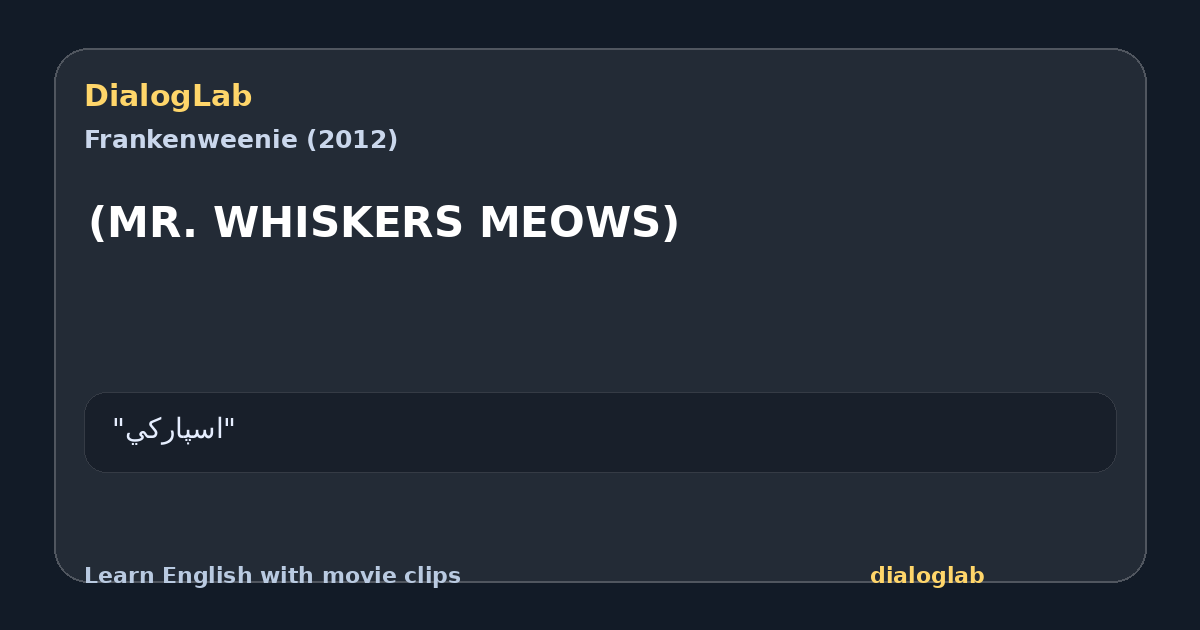 Share card for (MR. WHISKERS MEOWS)