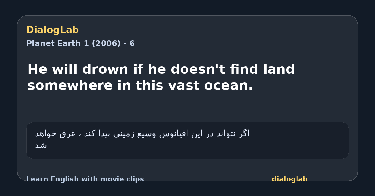 Share card for He will drown if he doesn't find land somewhere in this vast ocean.