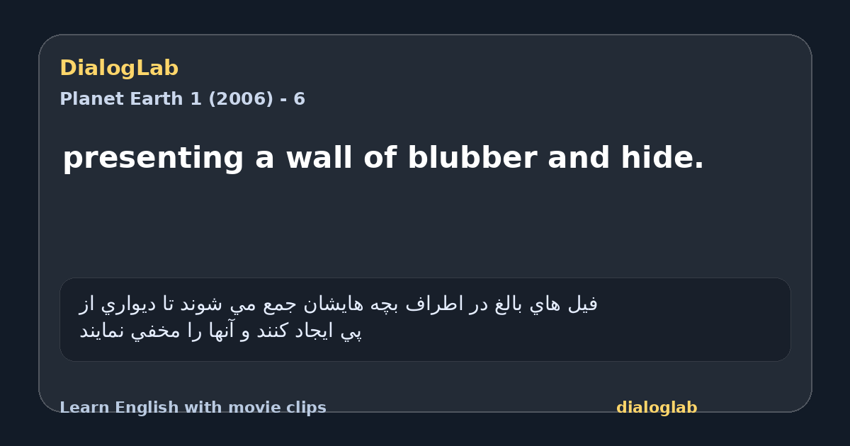 Share card for presenting a wall of blubber and hide.