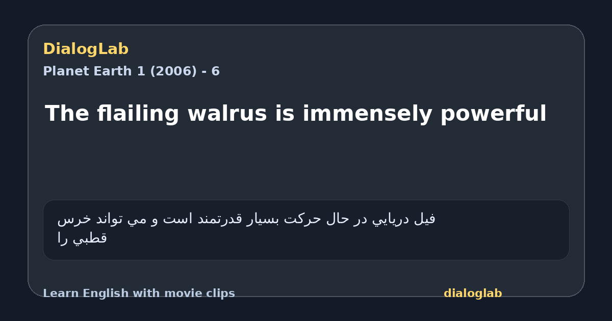 Share card for The flailing walrus is immensely powerful