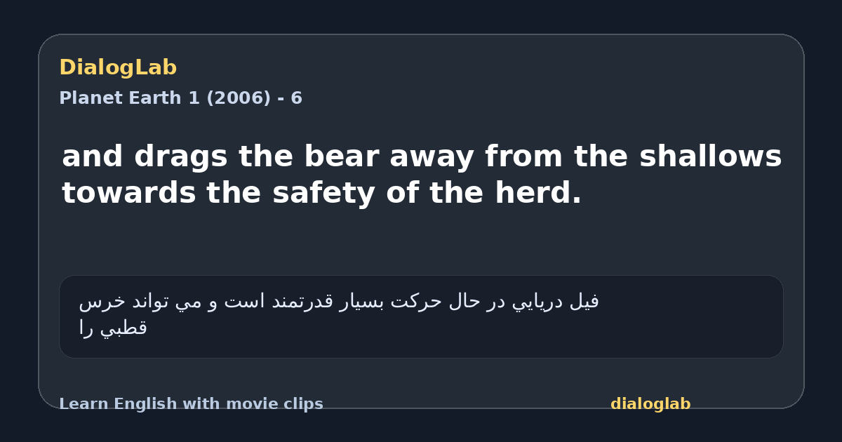 Share card for and drags the bear away from the shallows towards the safety of the herd.