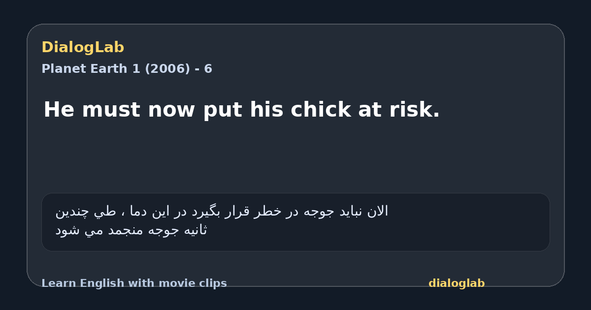 Share card for He must now put his chick at risk.