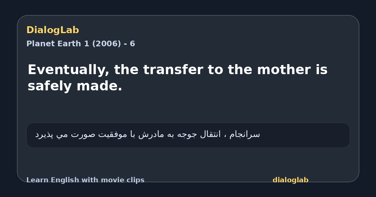 Share card for Eventually, the transfer to the mother is safely made.