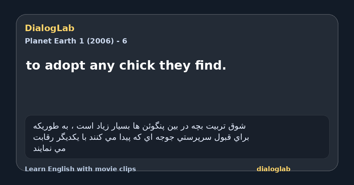 Share card for to adopt any chick they find.