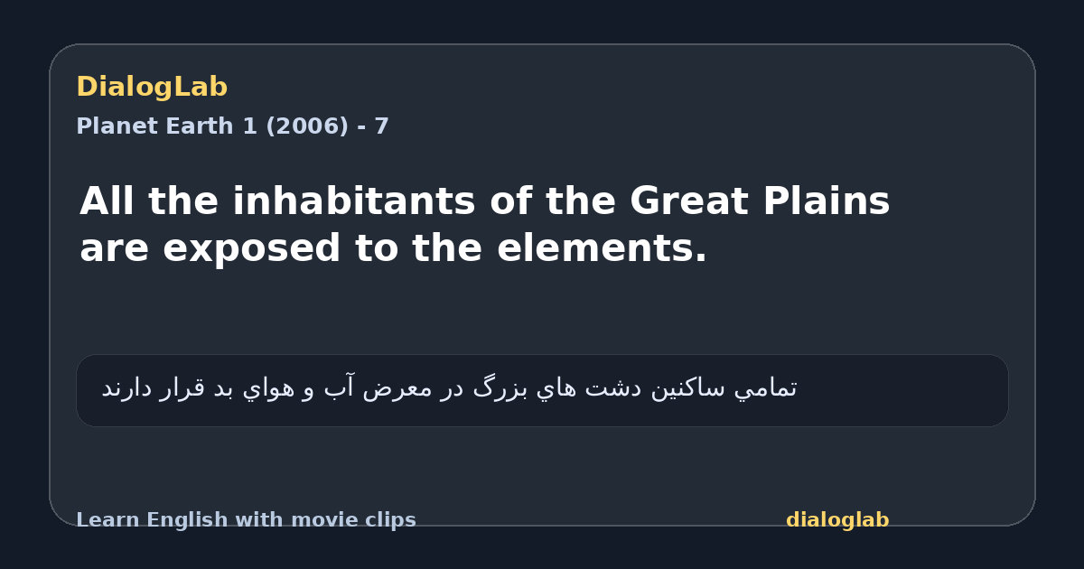Share card for All the inhabitants of the Great Plains are exposed to the elements.